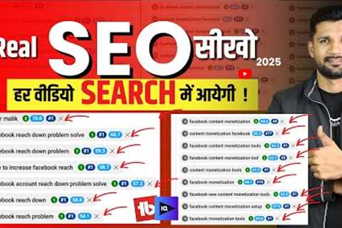 YouTube SEO Kaise Kare | YouTube Video Main SEO Kaise Kare | How To rank video on Top
