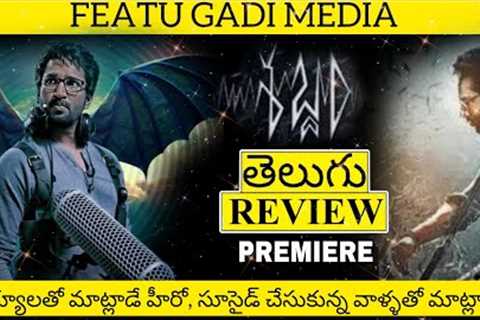 Sabdham Movie Review Telugu | Sabdham Review | Sabdham Telugu Review | Sabdham Movie Review