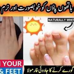 Hands Feet Whitening DIY | Homemade Manicure Pedicure | Skin Whitening Home Remedies