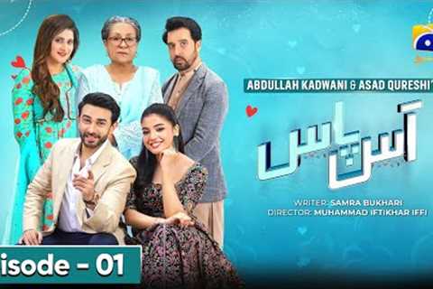 Aas Paas Episode 01 - [Eng Sub] - Laiba Khan - Ali Ansari - 2nd March 2025 - HAR PAL GEO