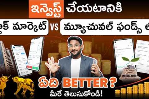 Stock Market Vs Mutual Funds 2025 in Telugu | Difference Between Mutual Funds &amp; Stocks for..