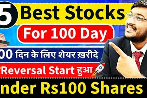 Best 5 Stocks For 100 Day To BUY Now | Best 5 Shares Under Rs100 | Top 3 High Return Shares | LIVE
