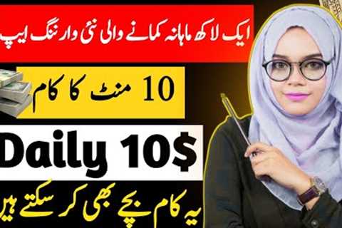 How To Make Money Online Without Investment|| Earn 10$ Daily | Easy Work To Make Money Online 2025