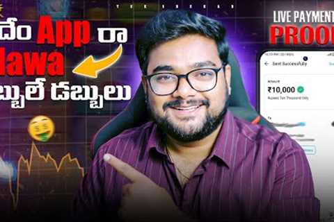 🔥Self earning app telugu | Best Upi Money Earning App without investment Telugu #withoutinvestment