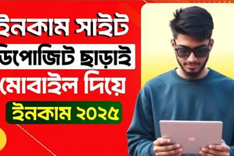 deposit chara online income 2025 | Free income site 2025 bangladesh | Earn money online
