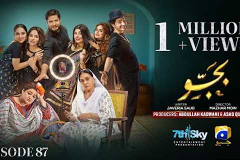 Bajjo Episode 87 - [Eng Sub] - Javeria Saud - Arez Ahmed - Suqaynah Khan - 20th March 2025