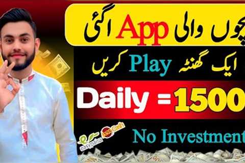 play Games ||Online Earning App In Pakistan Without investment 2025 | How to Earn Money Online
