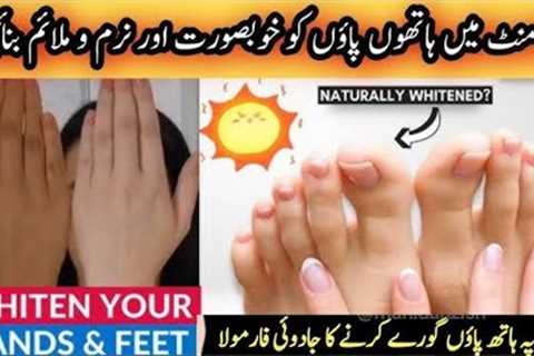 Hands Feet Whitening DIY | Homemade Manicure Pedicure | Skin Whitening Home Remedies
