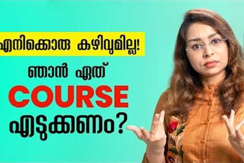 Aptitude Test for selecting course | Career Aptitude Test | SREES ACADEMY Career Aptitude Test