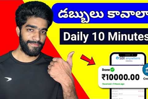 How To Earn Money Online In Telugu | Step By Step Guide