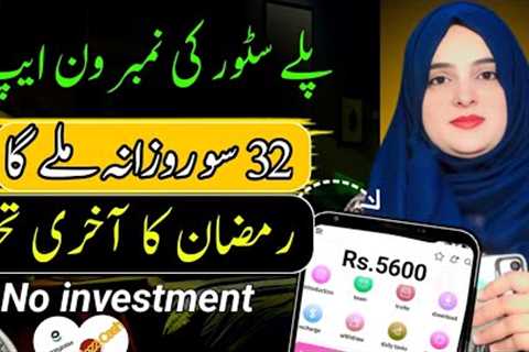 Best earning app without investment 2025 || New earning game App || m expert