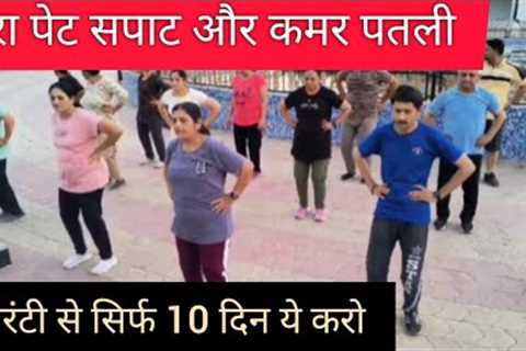 Belly Fat Loss Exercise | Home Exercise Workout For Woman | #Yoga Exercises For Weight Loss