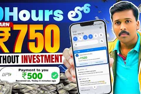 I Earn ₹750 in 9Hours | Without Investment Earning App | How to Earn Money in Online | Live Proof 💯