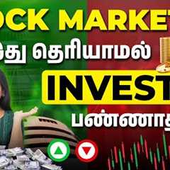 How to Invest in the Stock Market in 2025 | Stock Market Investment Strategies in Tamil