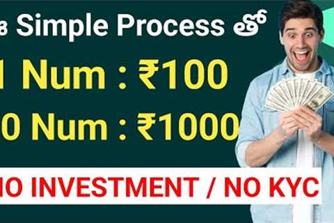 Trick to Earn ₹1000 | How to Earn Money Online Without Investment In Telugu | Best Earning App Today