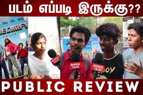 PUBLIC REVIEW | MINECRAFT  MOVIE REVIEW |HOLLYWOOD MOVIE REVIEW | TAMIL MOVIE PUBLIC REVIEW | FDFS