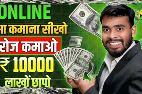 Online paise kaise kamaye | how to make money online | Google opinion rewards | online earning