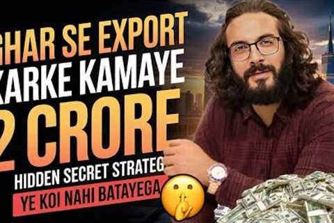 छापो 2 Crore without INVESTMENT from Export : Make Money Online | SECRET only 1% Exporters Know