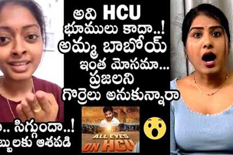Social Media Influencers Sushma Bhupathi and Ammu Diana React HCU Land Issue | Cm Revanth Reddy