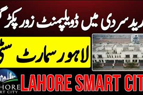 Lahore Smart City Development Update | Amazing Drone View of Lahore Smart City’s Latest Construction