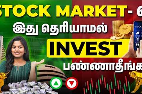 How to Invest in the Stock Market in 2025 | Stock Market Investment Strategies in Tamil