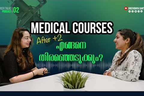 Best courses after 12th medical | Medical courses without NEET | ParaMedical Courses