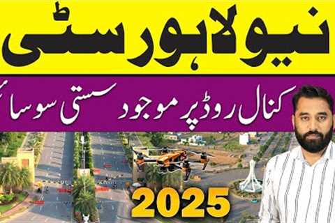 New Lahore City 2025 | Latest Drone Footage &amp; Current prices Update | Complete Video | January..