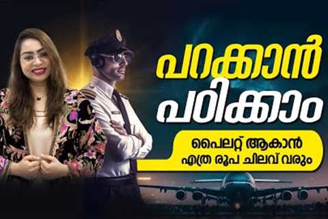 How to become a pilot after 12th in India | Pilot Training | IGRUA Pilot Course | Aviation