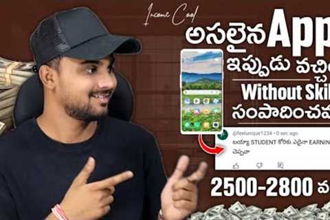 Free Money Earning Apps Telugu | ways to make money on your phone 2025 | Ai Tools 🔥