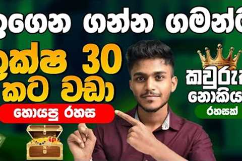 Freelancer Online Jobs sinhala - E money airdrop sinhala - How to make money with airdrop sinhala