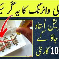 Electric Wiring Made Easy | A Step-by-Step Guide for Homeowners