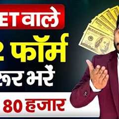 NEET STUDENTS MUST FILL THESE 2 FORMS | OTHER EXAM THAN NEET STUDENTS | WHICH CAREER OPTION IS BEST?