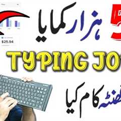 TYPING JOBS FROM HOME | EARN MONEY ONLINE | TYPING WORK