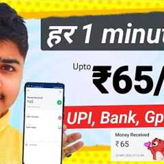 🤑2025 NEW UPI EARNING APP | EARN DAILY FREE UPI CASH WITHOUT INVESTMENT | EARN MONEY ONLINE