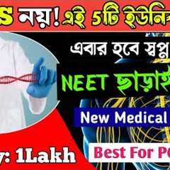 Best Medical Course for Future Job । Best Courses After 12th PCB  and PCM । Best Course after HS ।