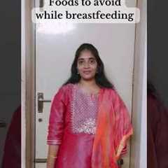 Foods to avoid during breastfeeding | Avoid these foods while breastfeeding #breastfeedingjourney