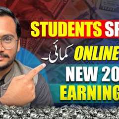 🔥Real Earning App in Pakistan || Online Earning In Pakistan Without Investment 2025✔️