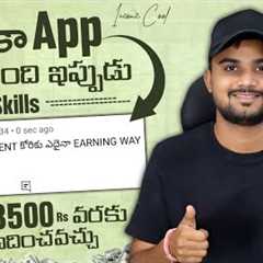Money Earning Apps Telugu | ways to make money on your phone 2025 | Ai Tools 🔥