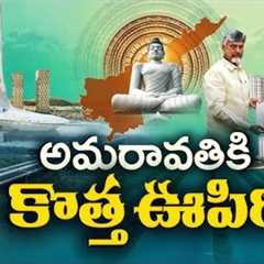 Amaravati Works Restarted | New Hope for Andhra Pradesh Capital