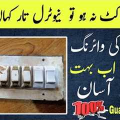 Electric Board Wiring Made Easy: A Step-by-Step Guide | Electric Online