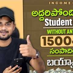 Side Hustle :-  Money Earning Apps Telugu | ways to make money on your phone 2025 | Ai Tools 🔥
