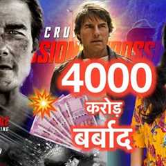 Mission Impossible The Final Reckoning Movie REVIEW | Deeksha Sharma