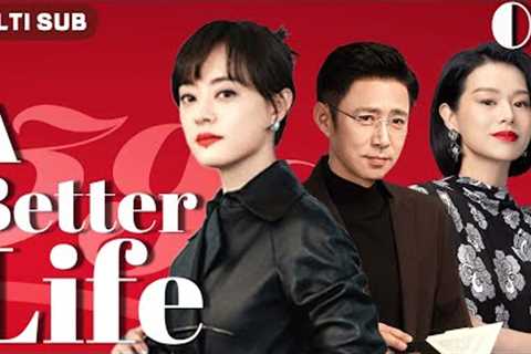 Multi Sub | 𝑨 𝑩𝒆𝒕𝒕𝒆𝒓 𝑳𝒊𝒇𝒆👠04 | Sun Li Dumps Cheating Ex – Now Dating a Hot Younger Man!