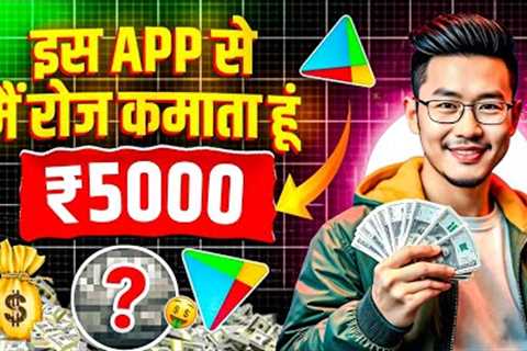 How to earn money online | New UPI earning app 2025 | Money making app | New earning app today