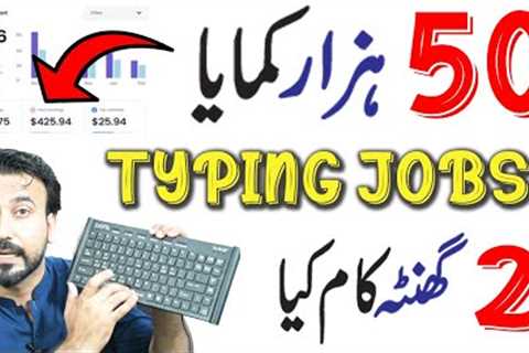 TYPING JOBS FROM HOME | EARN MONEY ONLINE | TYPING WORK