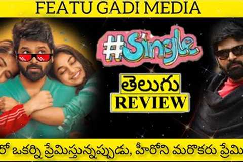 #single Movie Review Telugu | Single Review Telugu | Single Telugu Review | Single Review