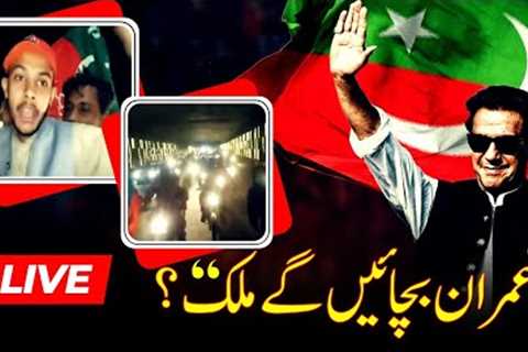 🟢India Attack On Pakistan Islamabad News LIVE: PTI Workers Protest | Jammu Airport | Imran Khan
