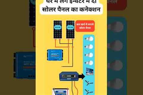 How to Connect 2 Solar Panels to Inverter at Home |⚡⚡ connect 2 solar panels to inverter