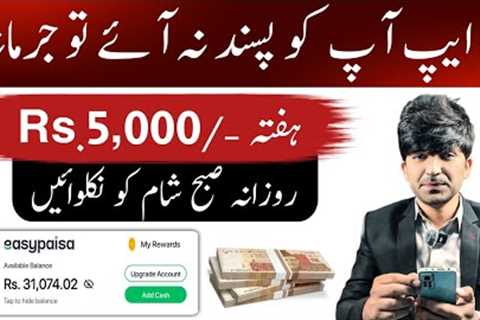Easypaisa ~ Jazzcash ~ Paytm, New Earning App • Online Earning in Pakistan • Scratch Card App