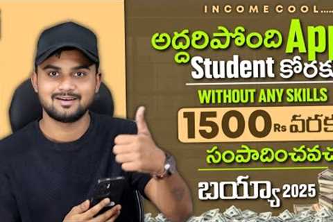 Side Hustle :-  Money Earning Apps Telugu | ways to make money on your phone 2025 | Ai Tools 🔥